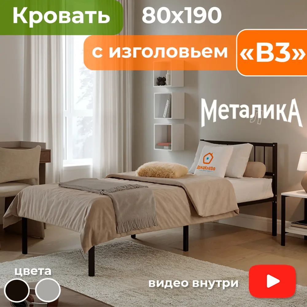 Фото 2 Кровать Домаклево mtlk-bz-sp3v-80-190-ch 80 x 82 x 190 см металл цвет черный Фото 2 Кровать Домаклево mtlk-bz-sp3v-80-190-ch 80 x 82 x 190 см металл цвет черный