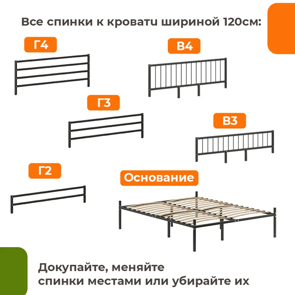 Фото 3 Кровать Домаклево mtlk-bz-sp3v-sp4v-120-190-ch 120 x 95.2 x 190 см металл цвет черный Фото 3 Кровать Домаклево mtlk-bz-sp3v-sp4v-120-190-ch 120 x 95.2 x 190 см металл цвет черный