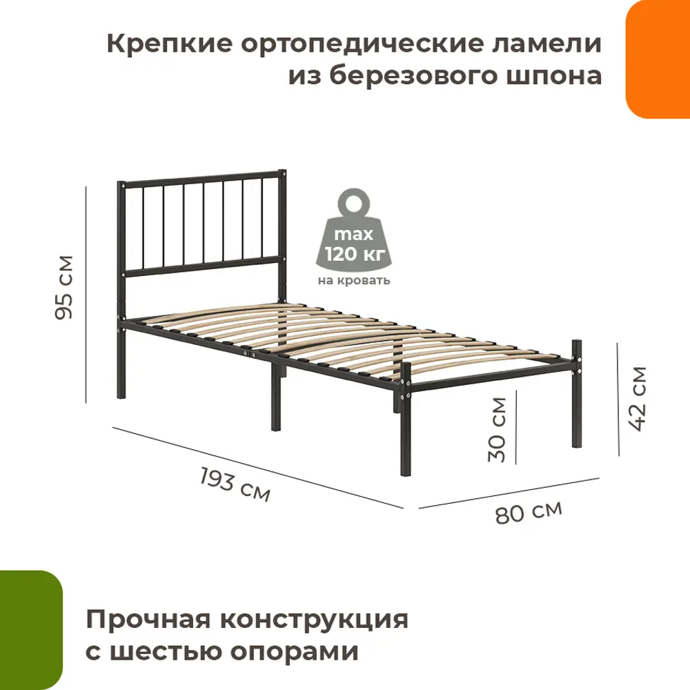 Фото 5 Кровать Домаклево mtlk-bz-sp4v-80-190-ch 80 x 95.2 x 190 см металл цвет черный Фото 5 Кровать Домаклево mtlk-bz-sp4v-80-190-ch 80 x 95.2 x 190 см металл цвет черный