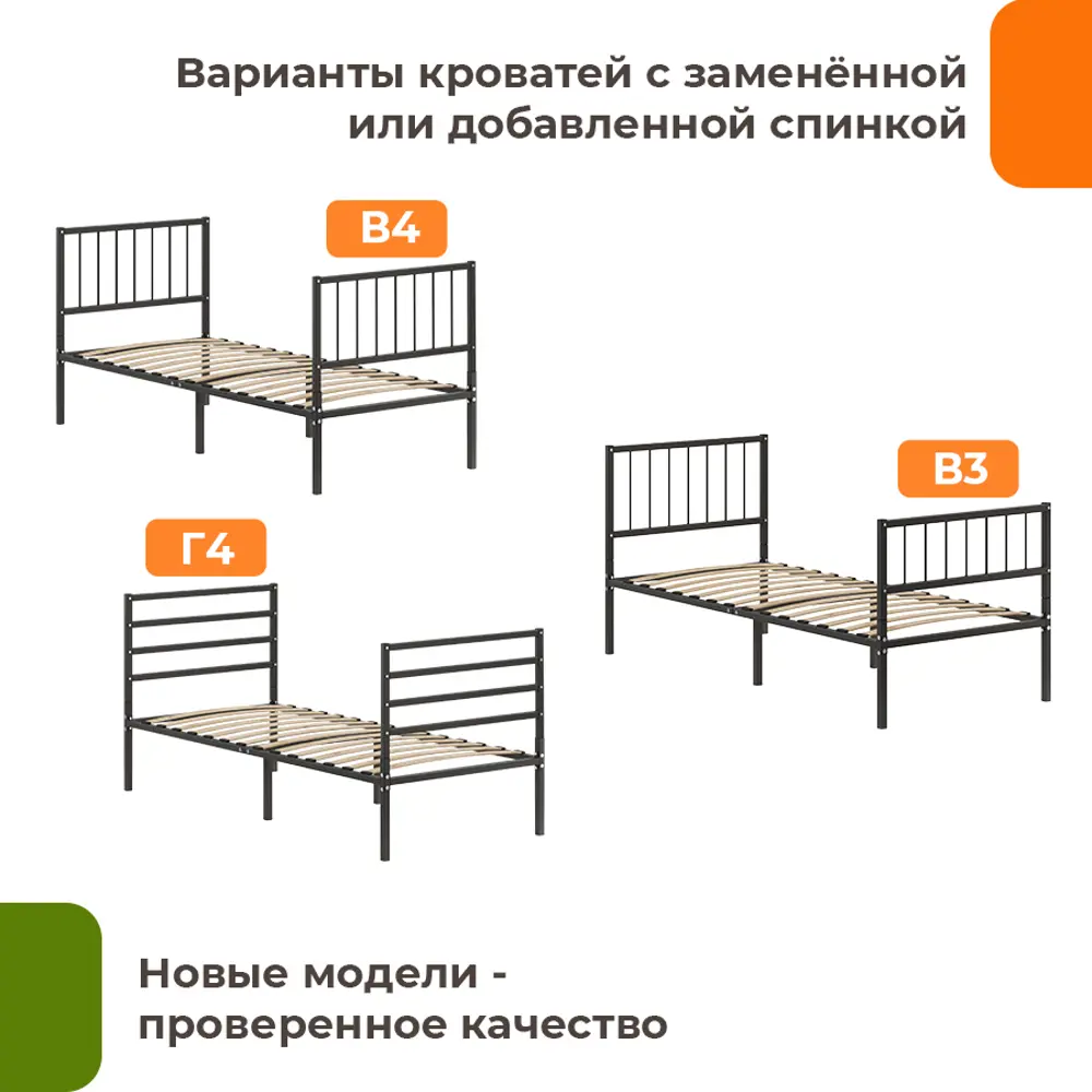 Фото 2 Кровать Домаклево mtlk-bz-sp4v-90-200-ch 90 x 95.2 x 190 см металл цвет черный Фото 2 Кровать Домаклево mtlk-bz-sp4v-90-200-ch 90 x 95.2 x 190 см металл цвет черный
