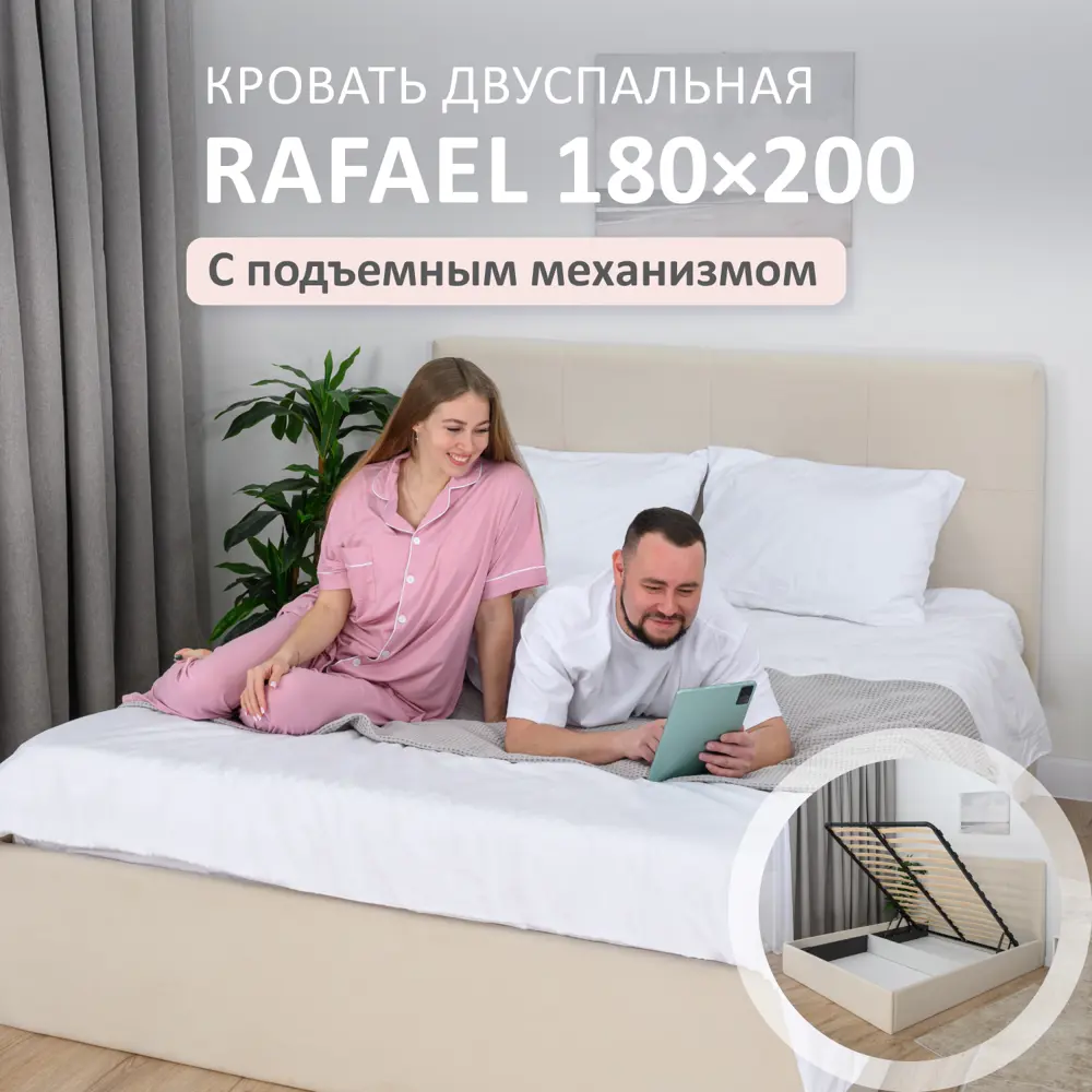 Фото Кровать Romack Rafael 188 x 100 x 209 см ДСП цвет светло-бежевый Фото Кровать Romack Rafael 188 x 100 x 209 см ДСП цвет светло-бежевый