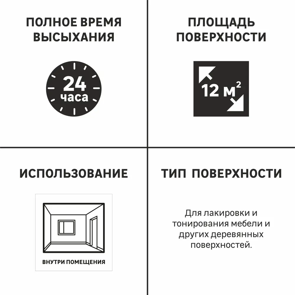 Фото 3 Лак для мебели Luxens алкидный цвет прозрачный глянцевый 0.9 л Фото 3 Лак для мебели Luxens алкидный цвет прозрачный глянцевый 0.9 л