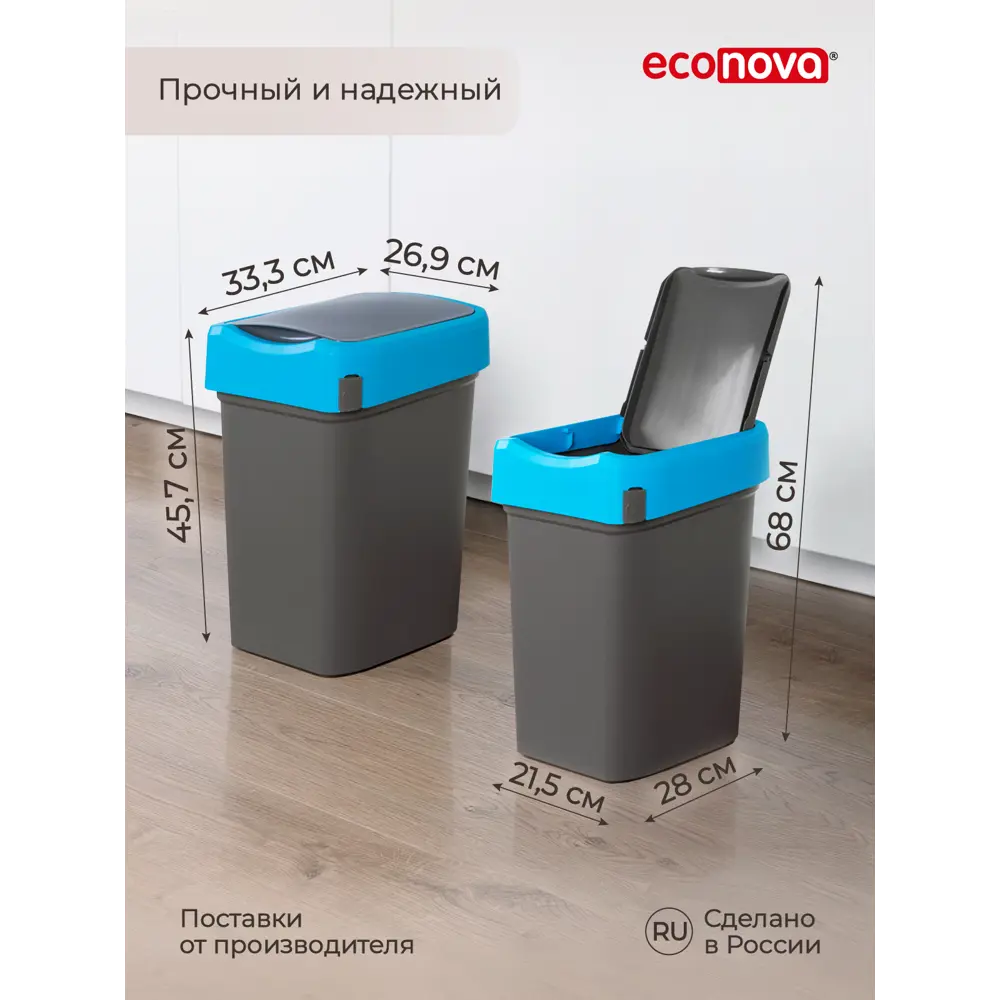 Фото 2 Мусорное ведро 25 л Econova полипропилен цвет синий/серый Фото 2 Мусорное ведро 25 л Econova полипропилен цвет синий/серый