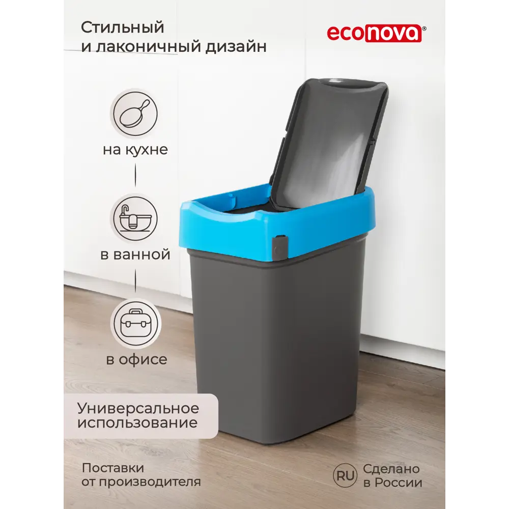 Фото 6 Мусорное ведро 25 л Econova полипропилен цвет синий/серый Фото 6 Мусорное ведро 25 л Econova полипропилен цвет синий/серый