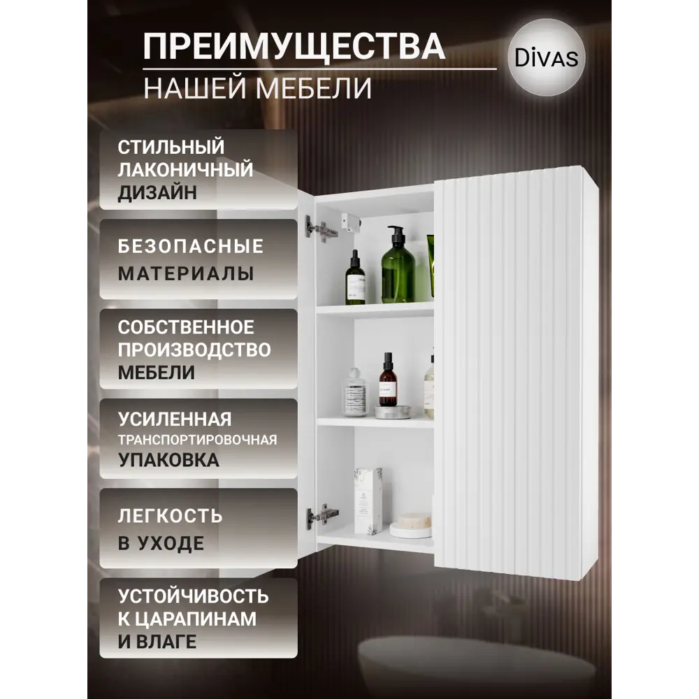Фото 2 Шкаф для ванной комнаты Play Престиж навесной 60 см цвет белый Фото 2 Шкаф для ванной комнаты Play Престиж навесной 60 см цвет белый