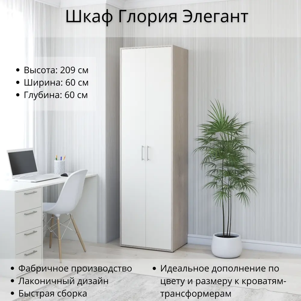 Фото Шкаф распашной Stylint 60x209x60 см ЛДСП цвет ясень шимо/белый Фото Шкаф распашной Stylint 60x209x60 см ЛДСП цвет ясень шимо/белый