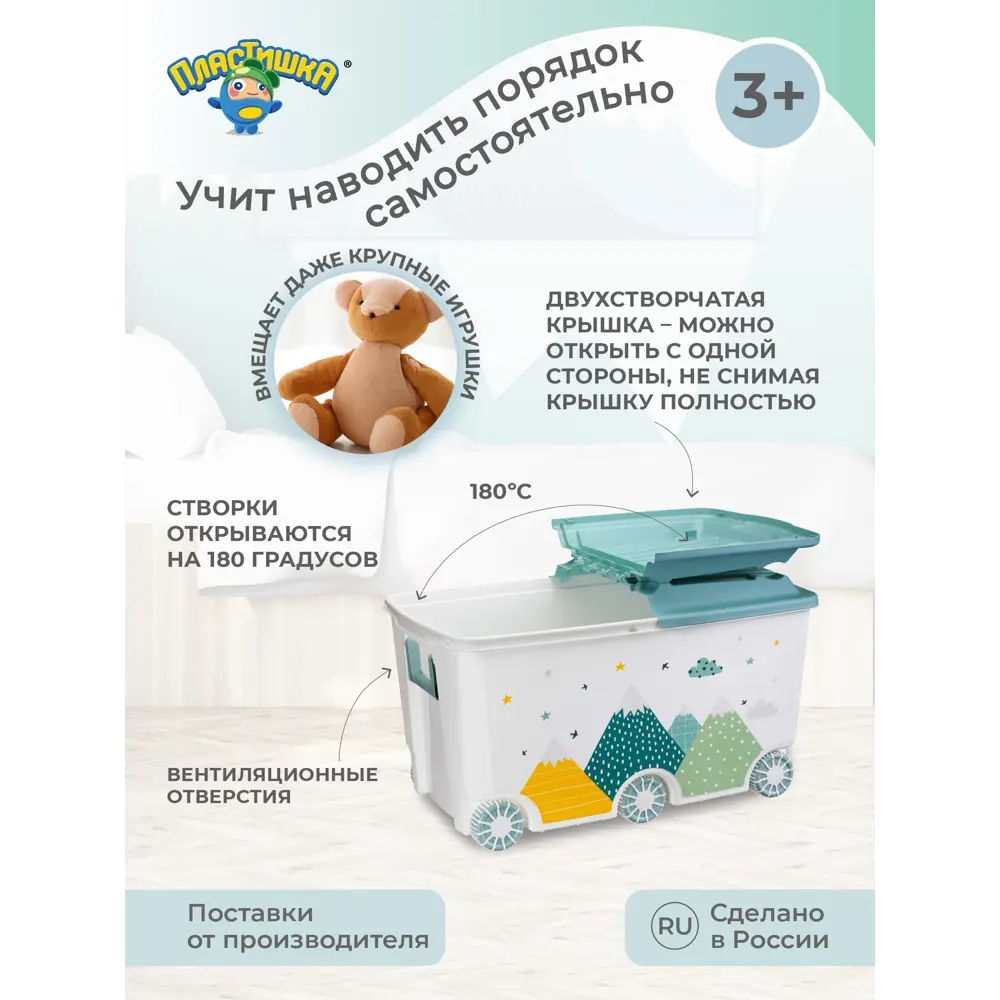 Фото 3 Ящик Пластишка 68.5x39.5x38.5 см полипропилен цвет светло-голубой/белый Фото 3 Ящик Пластишка 68.5x39.5x38.5 см полипропилен цвет светло-голубой/белый