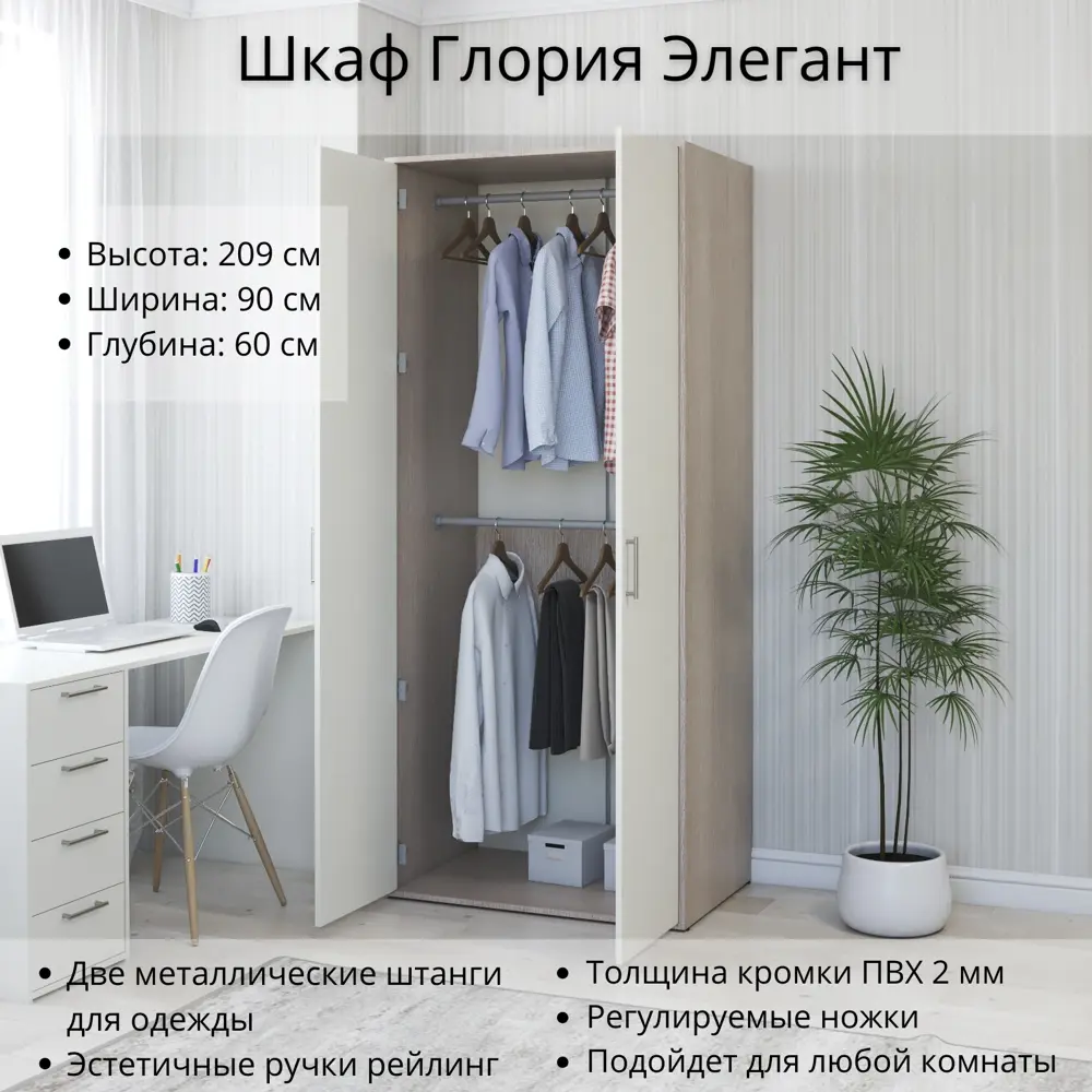 Фото 2 Шкаф Глория Элегант Stylint 90x60 см высота 209 см Ясень шимо/Белый Фото 2 Шкаф Глория Элегант Stylint 90x60 см высота 209 см Ясень шимо/Белый