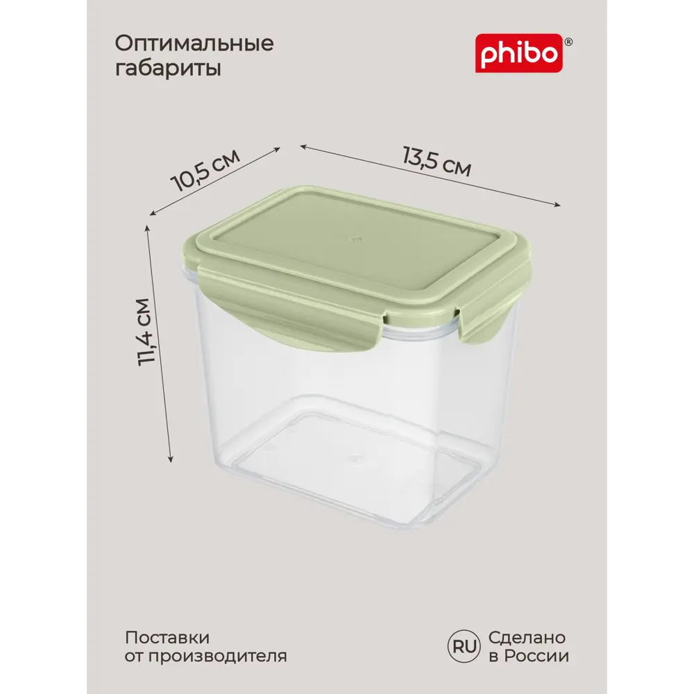 Фото 2 Контейнер для пищевых продуктов Phibo 0.9 л полипропилен цвет зеленый Фото 2 Контейнер для пищевых продуктов Phibo 0.9 л полипропилен цвет зеленый
