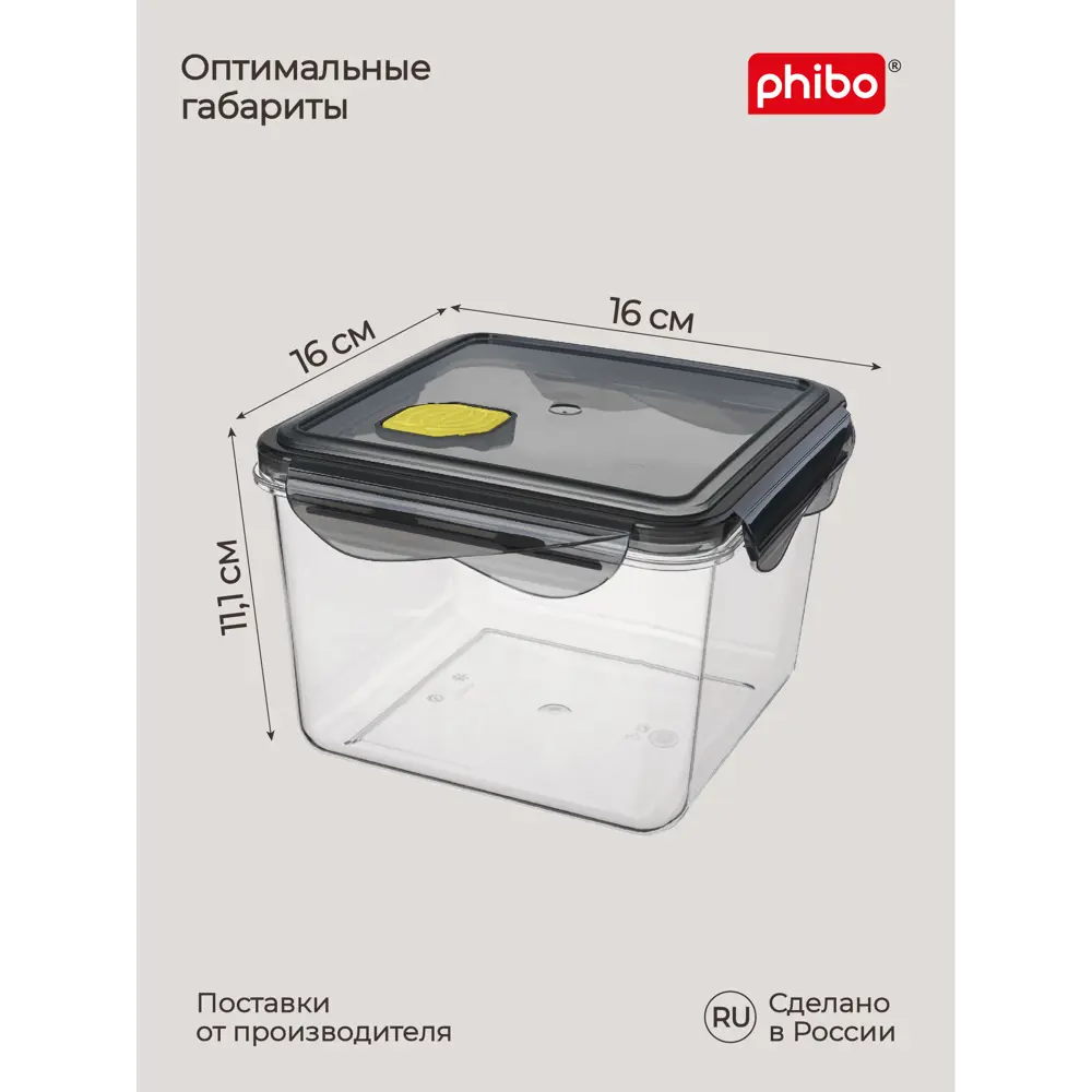 Фото 4 Контейнер Phibo Brilliant 431179913 Фото 4 Контейнер Phibo Brilliant 431179913