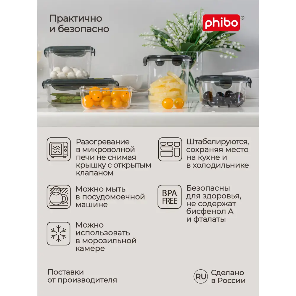 Фото 7 Контейнер Phibo Brilliant 431179713, 1.15 л Фото 7 Контейнер Phibo Brilliant 431179713, 1.15 л