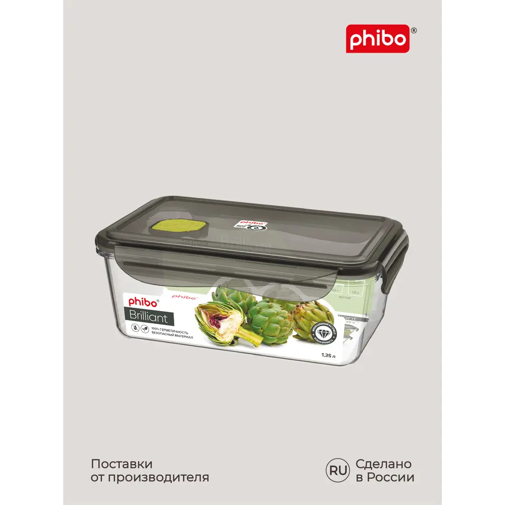 Фото 9 Контейнер Phibo Brilliant 431179513, 1.35 л Фото 9 Контейнер Phibo Brilliant 431179513, 1.35 л