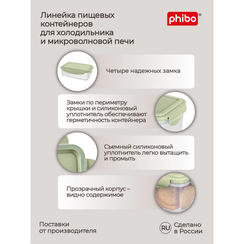 Фото 3 Контейнер герметичный прямоугольный Phibo 1.1 л полипропилен цвет зеленый