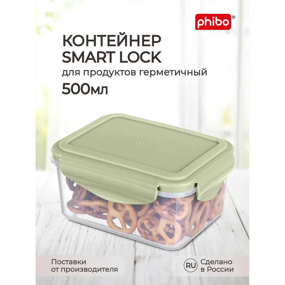 Фото Контейнер герметичный прямоугольный Phibo 0.5 л полипропилен цвет зеленый Фото Контейнер герметичный прямоугольный Phibo 0.5 л полипропилен цвет зеленый