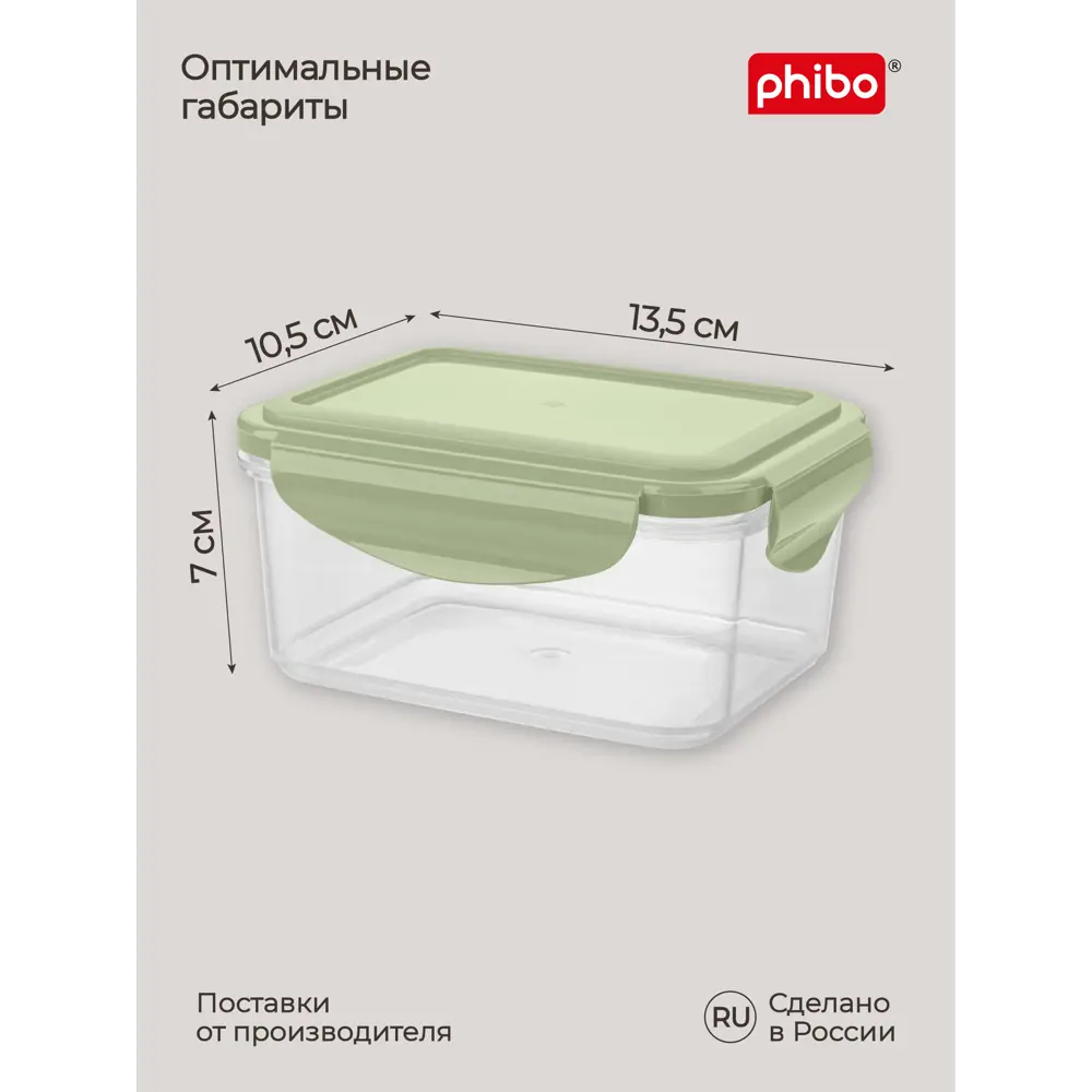 Фото 2 Контейнер герметичный прямоугольный Phibo 0.5 л полипропилен цвет зеленый Фото 2 Контейнер герметичный прямоугольный Phibo 0.5 л полипропилен цвет зеленый
