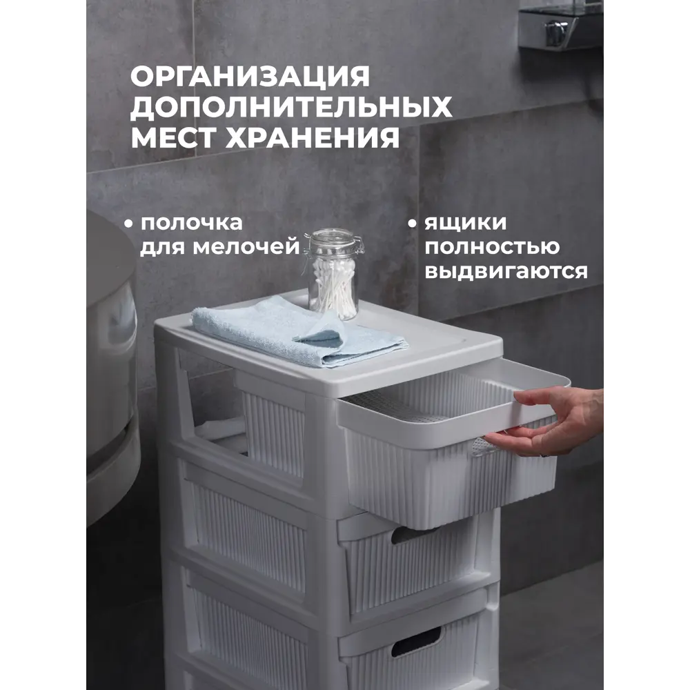 Фото 2 Комод Econova Econova 4 ящика 38.5x38.5x69 см пластик цвет светло-серый Фото 2 Комод Econova Econova 4 ящика 38.5x38.5x69 см пластик цвет светло-серый