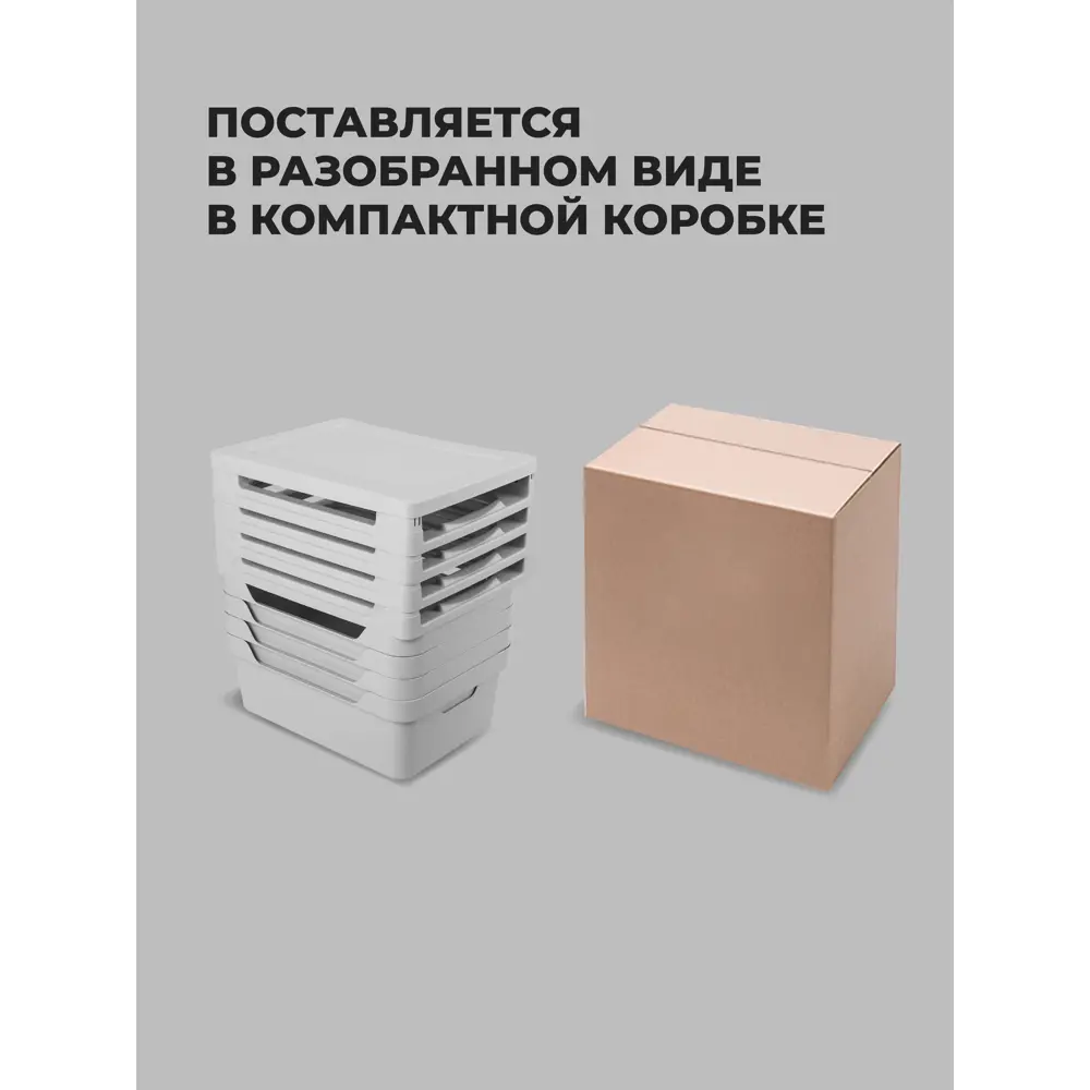 Фото 9 Комод Econova Econova 4 ящика 38.5x38.5x69 см пластик цвет светло-серый Фото 9 Комод Econova Econova 4 ящика 38.5x38.5x69 см пластик цвет светло-серый