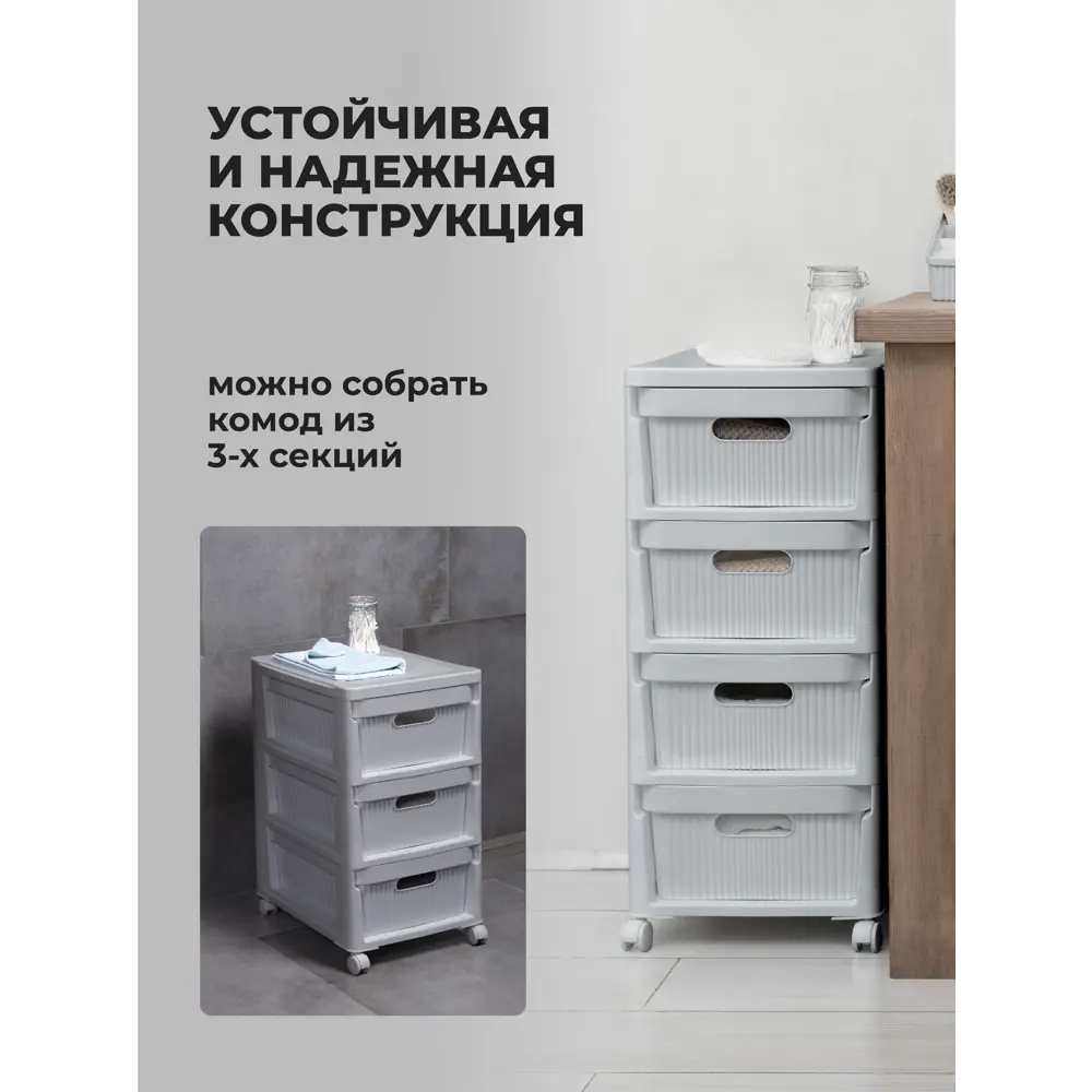 Фото 6 Комод Econova Econova 4 ящика 38.5x38.5x69 см пластик цвет светло-серый Фото 6 Комод Econova Econova 4 ящика 38.5x38.5x69 см пластик цвет светло-серый