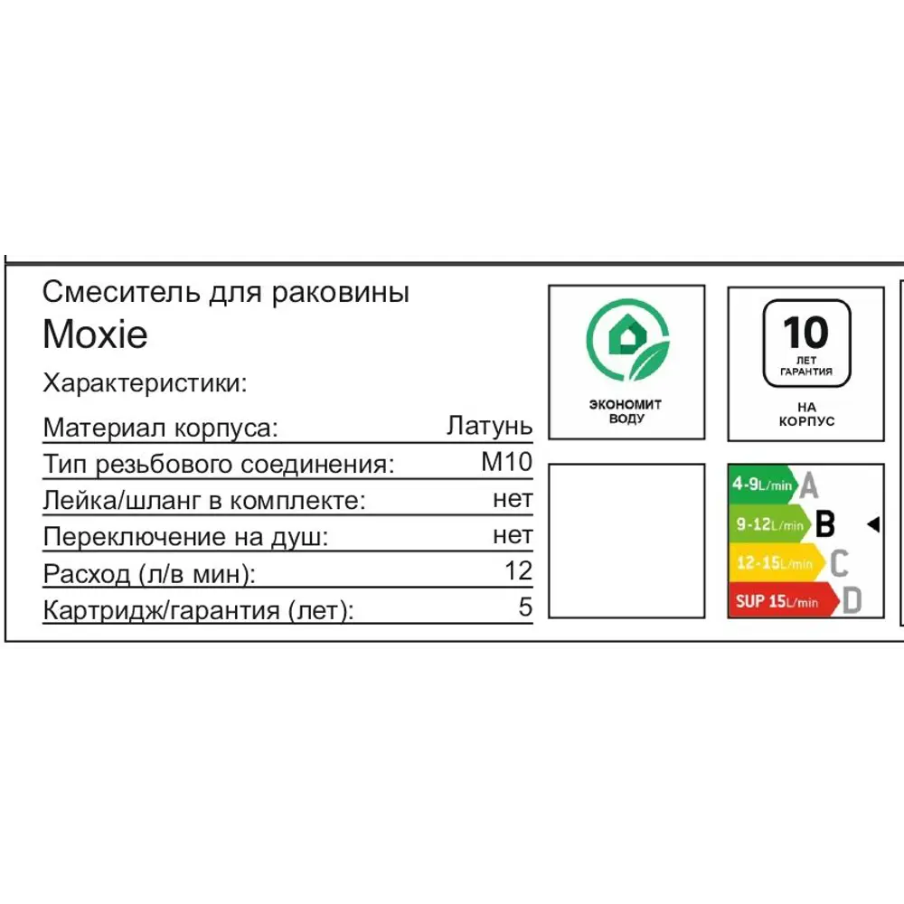 Фото 9 Смеситель для раковины AM.PM Moxie F9ML2100 однорычажный цвет хром Фото 9 Смеситель для раковины AM.PM Moxie F9ML2100 однорычажный цвет хром