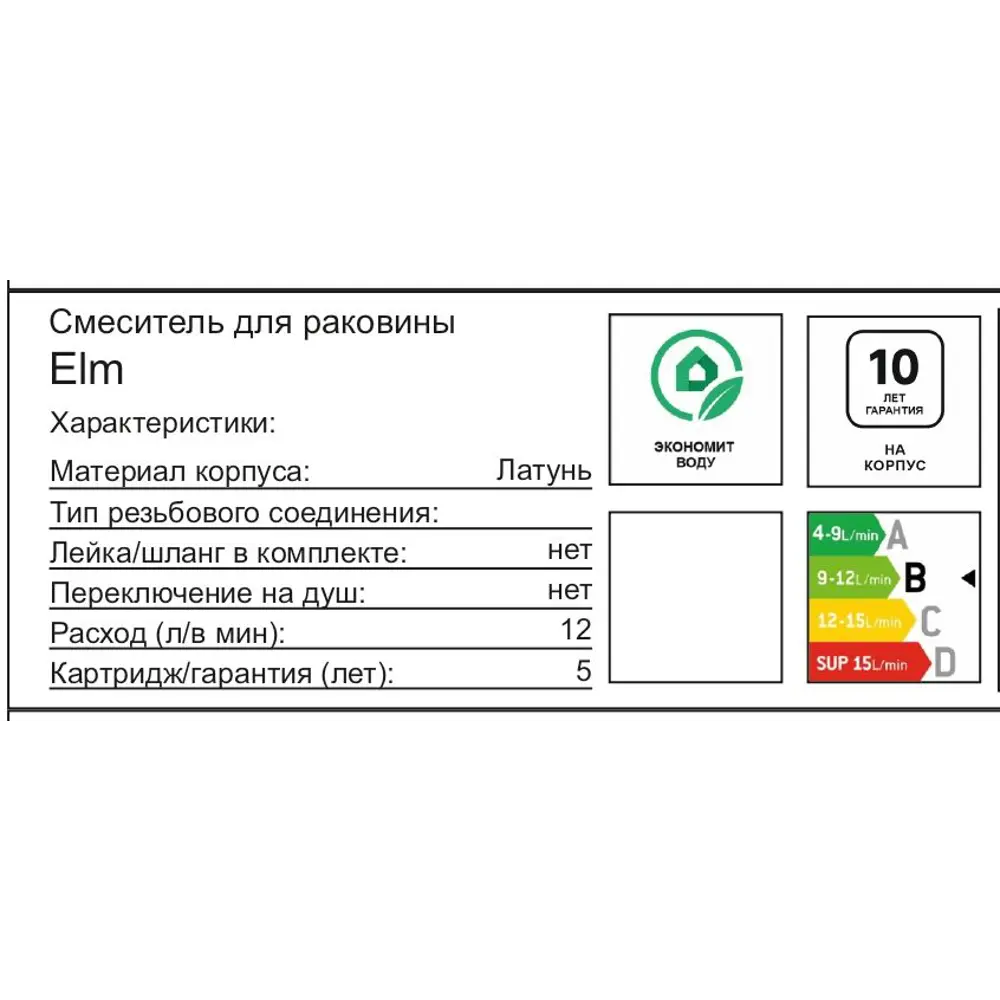 Фото 6 Смеситель для раковины Damixa Elm 215260000LM, скрытый монтаж, однорычажный, цвет хром Фото 6 Смеситель для раковины Damixa Elm 215260000LM, скрытый монтаж, однорычажный, цвет хром
