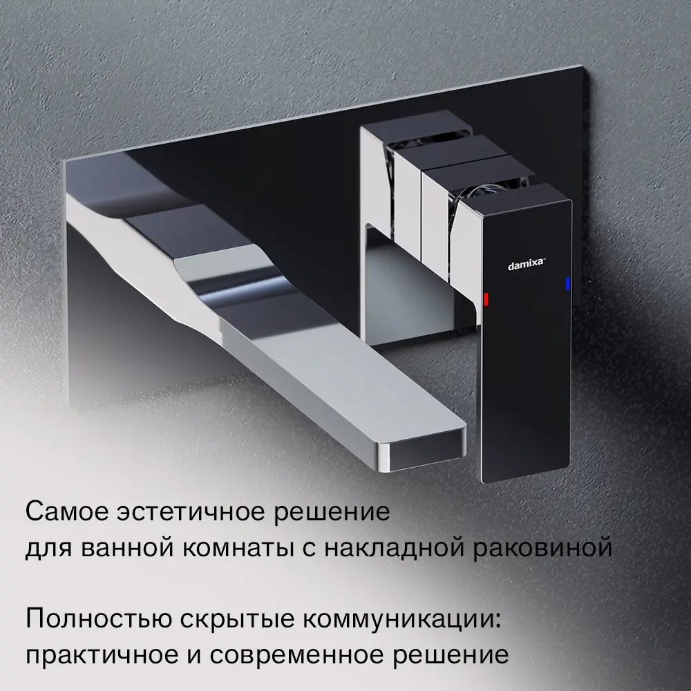 Фото 3 Смеситель для раковины Damixa Elm 215260000LM, скрытый монтаж, однорычажный, цвет хром Фото 3 Смеситель для раковины Damixa Elm 215260000LM, скрытый монтаж, однорычажный, цвет хром