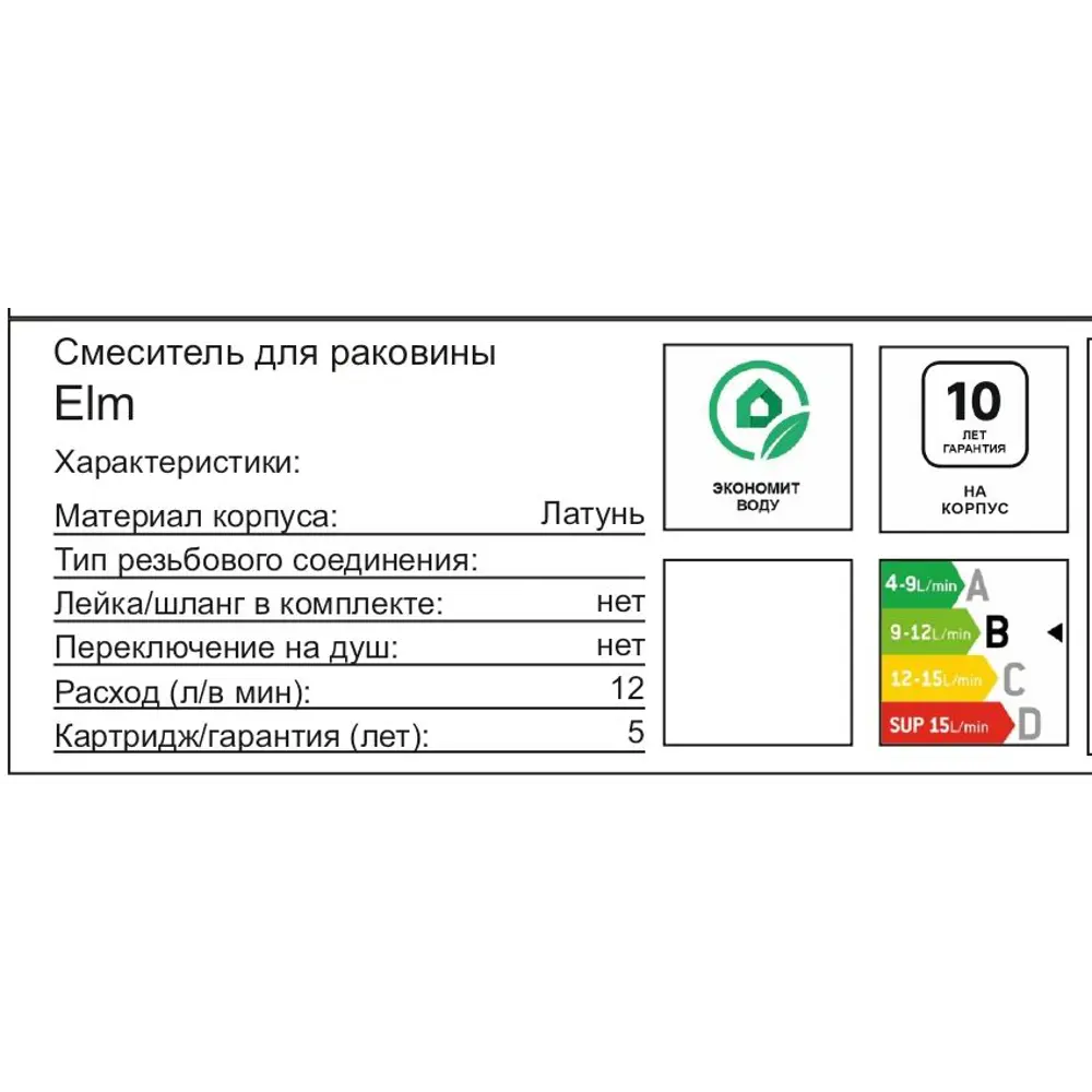 Фото 6 Смеситель для раковины Damixa Elm 215260300LM, скрытый монтаж, однорычажный, цвет черный матовый Фото 6 Смеситель для раковины Damixa Elm 215260300LM, скрытый монтаж, однорычажный, цвет черный матовый
