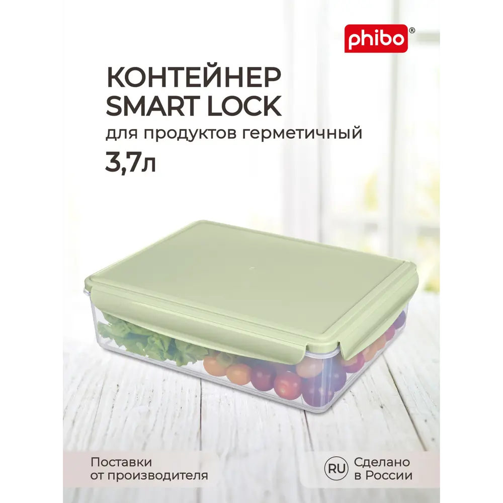 Фото Контейнер герметичный прямоугольный Phibo 3.7 л полипропилен цвет зеленый Фото Контейнер герметичный прямоугольный Phibo 3.7 л полипропилен цвет зеленый