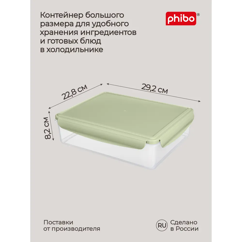 Фото 2 Контейнер герметичный прямоугольный Phibo 3.7 л полипропилен цвет зеленый Фото 2 Контейнер герметичный прямоугольный Phibo 3.7 л полипропилен цвет зеленый