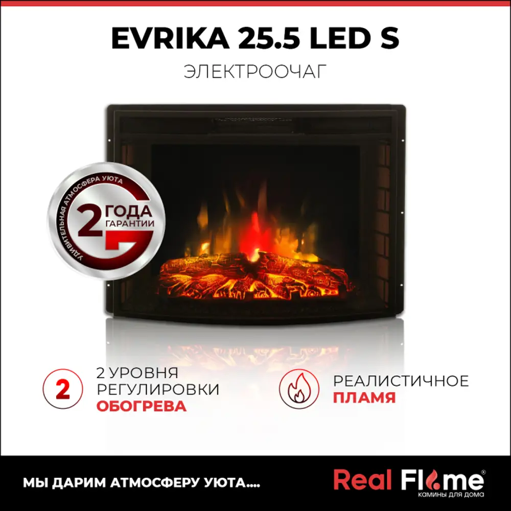 Фото 11 Каминокомплект Realflame Rockland Lux FS25/25'5 WT с очагом Evrica 25'5 750Вт белый дуб с золотой патиной Фото 11 Каминокомплект Realflame Rockland Lux FS25/25'5 WT с очагом Evrica 25'5 750Вт белый дуб с золотой патиной