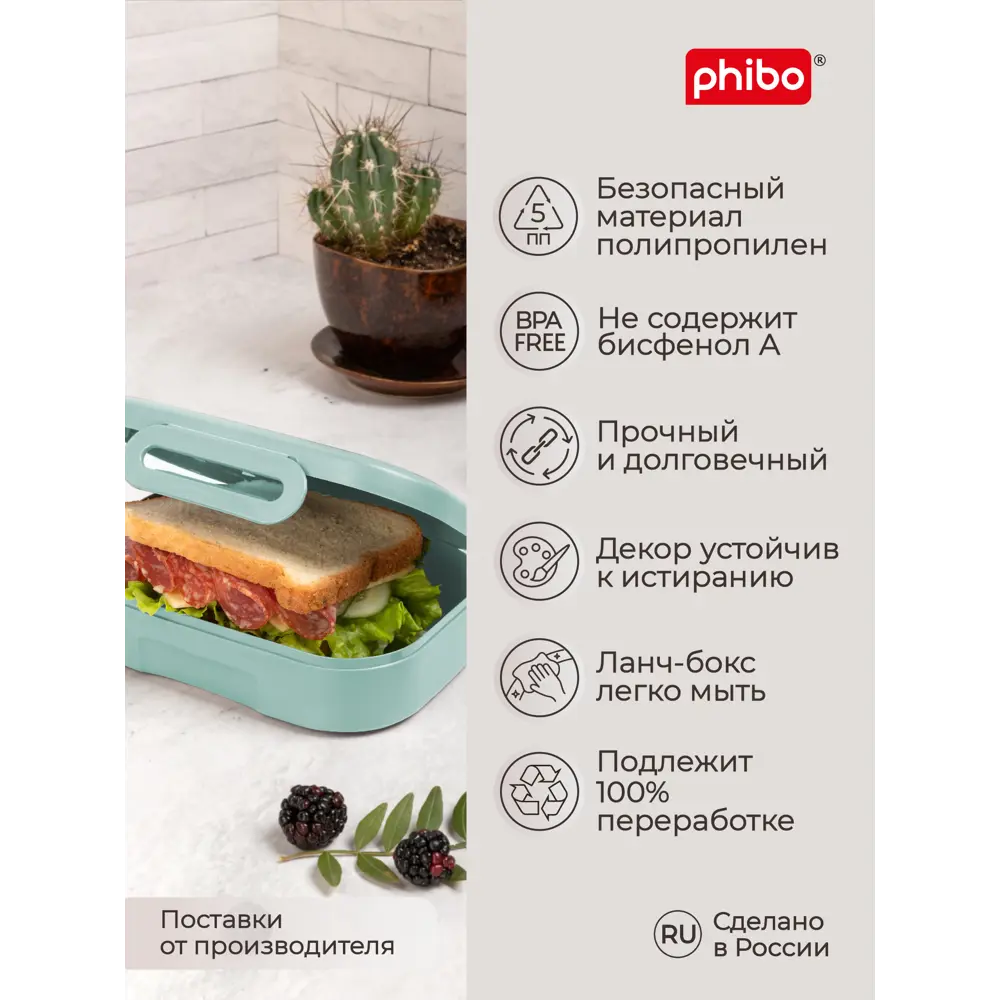 Фото 4 Сэндвичница Phibo 0.98 л полипропилен цвет светло-голубой Фото 4 Сэндвичница Phibo 0.98 л полипропилен цвет светло-голубой