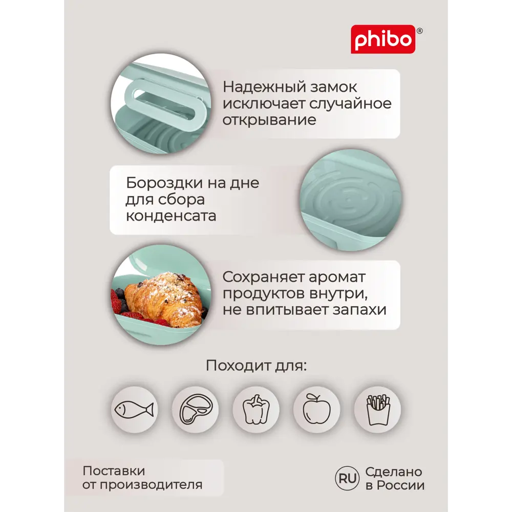 Фото 3 Сэндвичница Phibo 0.98 л полипропилен цвет светло-голубой Фото 3 Сэндвичница Phibo 0.98 л полипропилен цвет светло-голубой