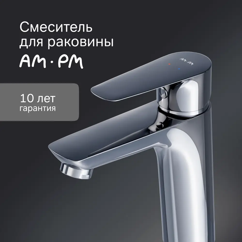 Фото 2 Смеситель для раковины AM.PM Drive F9U02100 однорычажный цвет хром Фото 2 Смеситель для раковины AM.PM Drive F9U02100 однорычажный цвет хром