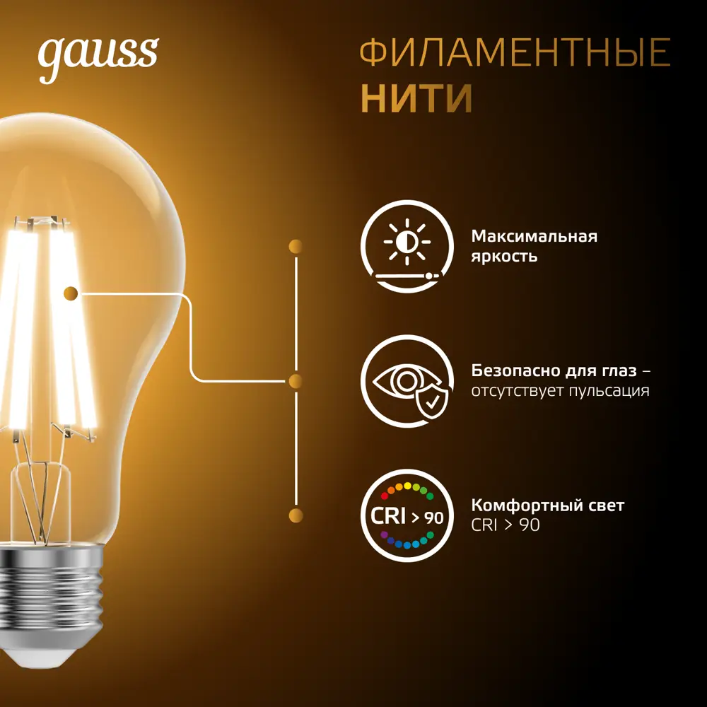 Фото 6 Лампа светодиодная GAUSS 102902118 E27 210-240 В 18 Вт груша прозрачная 160 Лм теплый белый свет Фото 6 Лампа светодиодная GAUSS 102902118 E27 210-240 В 18 Вт груша прозрачная 160 Лм теплый белый свет