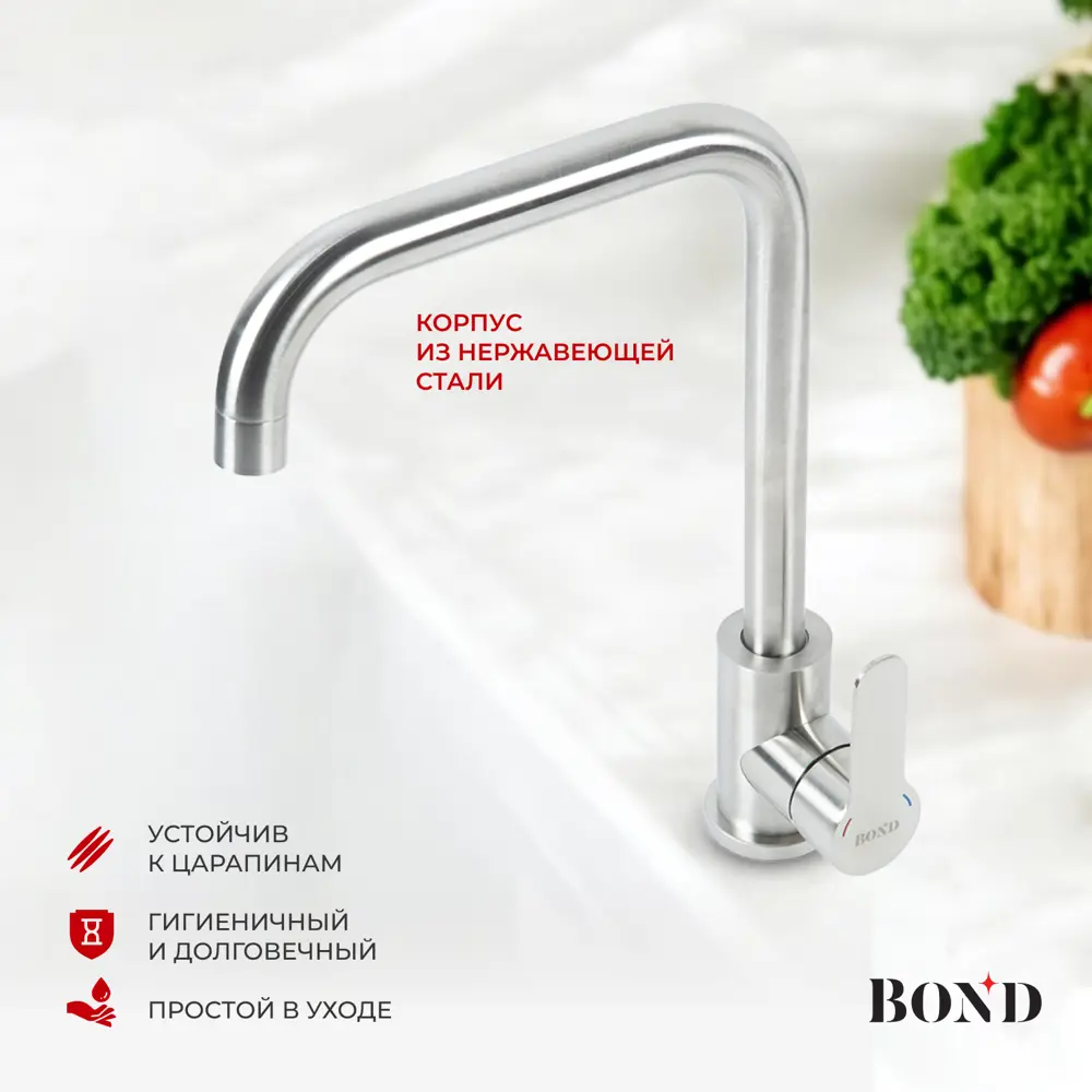 Фото 2 Смеситель для кухни Bond Smart поворотный излив 258 см цвет сталь Фото 2 Смеситель для кухни Bond Smart поворотный излив 258 см цвет сталь