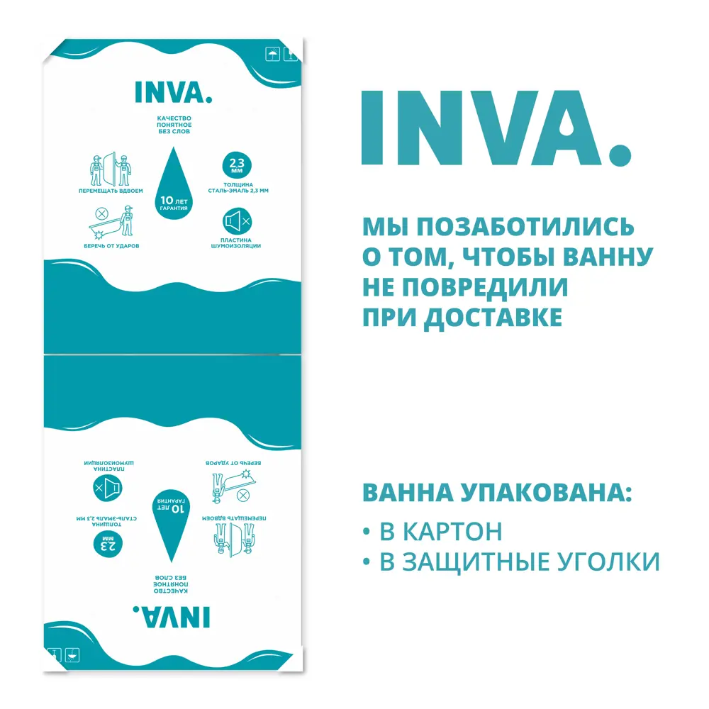 Фото 5 Ванна Inva стальная 170x70 см Фото 5 Ванна Inva стальная 170x70 см