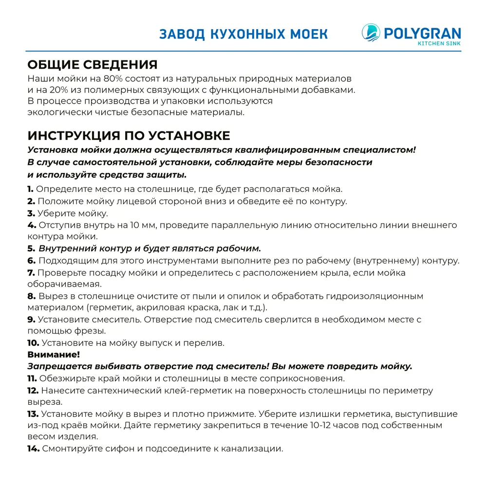 Фото 10 Мойка врезная прямоугольная 51x20x56 см POLYGRAN Argo-560 искусственный камень цвет белый Фото 10 Мойка врезная прямоугольная 51x20x56 см POLYGRAN Argo-560 искусственный камень цвет белый