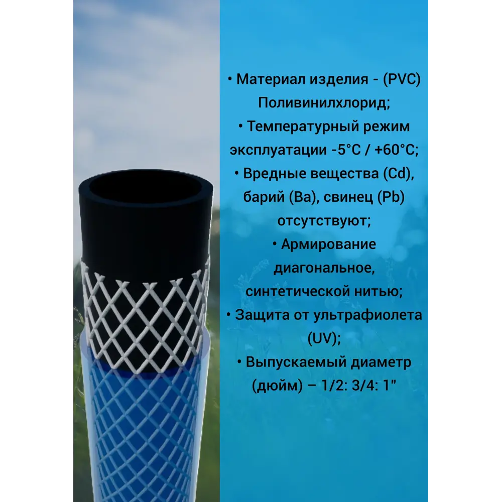 Фото 2 Шланг для полива Дримпул Д13143 d 19 мм 25 м ПВХ Фото 2 Шланг для полива Дримпул Д13143 d 19 мм 25 м ПВХ