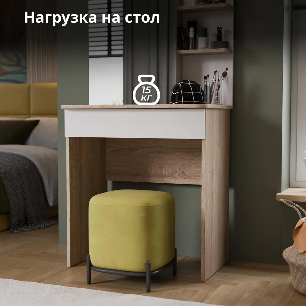 Фото 6 Туалетный стол ТриЯ Майя 136069 цвет дуб сонома/белый ясень Фото 6 Туалетный стол ТриЯ Майя 136069 цвет дуб сонома/белый ясень