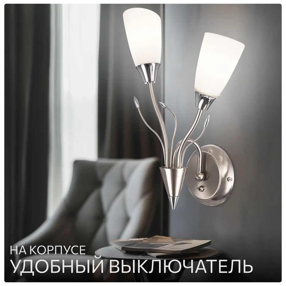 Фото 7 Настенный светильник Citilux Комета Cl108321 цвет серебристый Фото 7 Настенный светильник Citilux Комета Cl108321 цвет серебристый