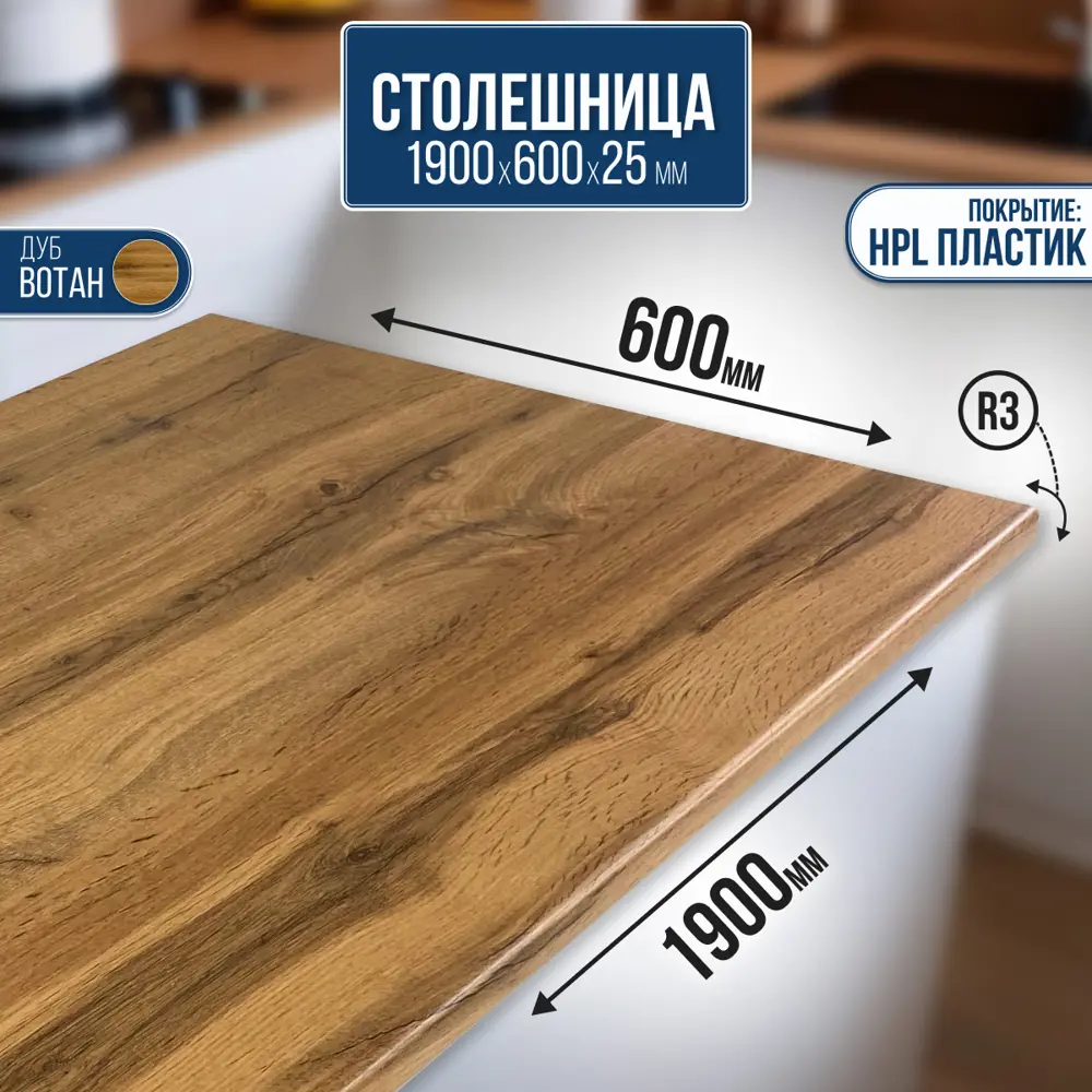 Фото Столешница Artmebellux 190x60x2.5 см ЛДСП цвет дуб вотан Фото Столешница Artmebellux 190x60x2.5 см ЛДСП цвет дуб вотан
