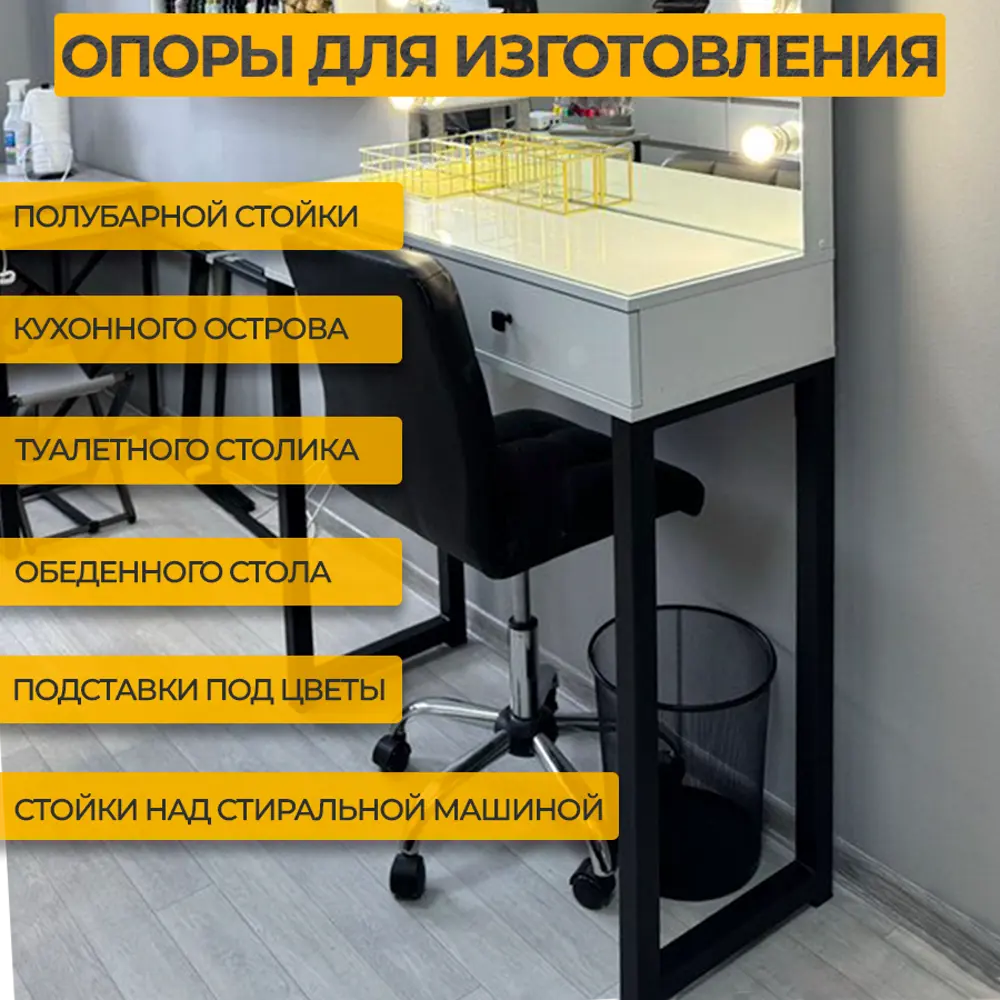 Фото 2 Подстолье полубарное Лофт трапеция Железное решение 80х40 см металл черный муар из 2 опор Фото 2 Подстолье полубарное Лофт трапеция Железное решение 80х40 см металл черный муар из 2 опор