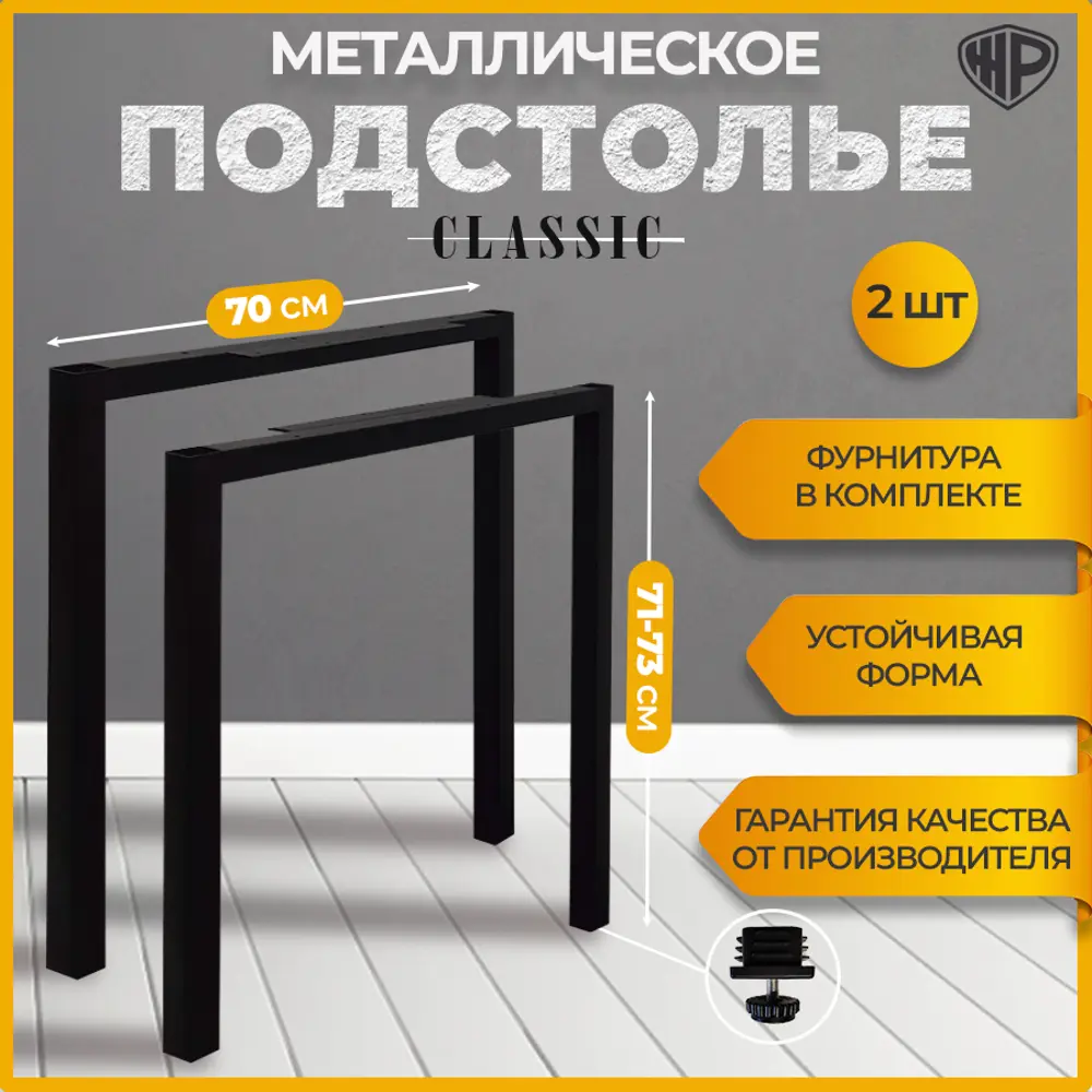 Фото Подстолье для обеденного и письменного стола Лофт Classic Железное решение 71х70 см металл черный муар 2 шт Фото Подстолье для обеденного и письменного стола Лофт Classic Железное решение 71х70 см металл черный муар 2 шт
