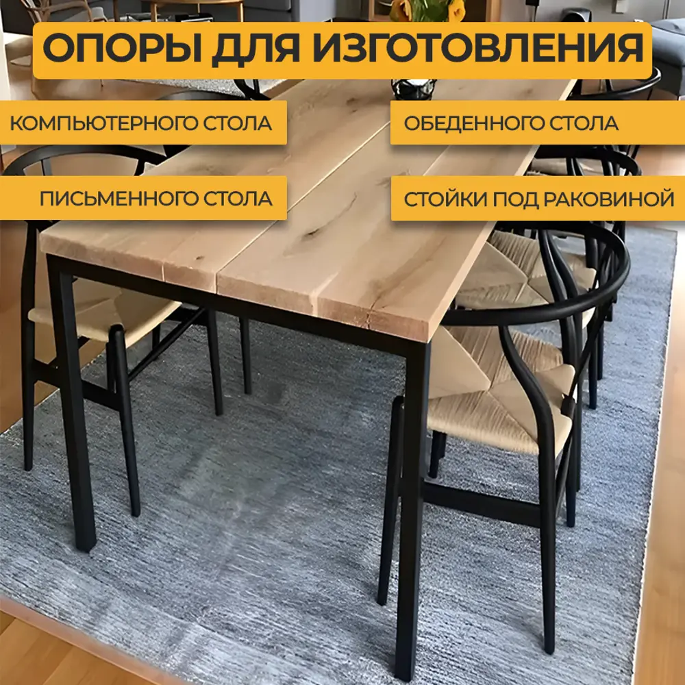 Фото 3 Подстолье для обеденного и письменного стола Лофт Classic Железное решение 71х70 см металл черный муар 2 шт Фото 3 Подстолье для обеденного и письменного стола Лофт Classic Железное решение 71х70 см металл черный муар 2 шт