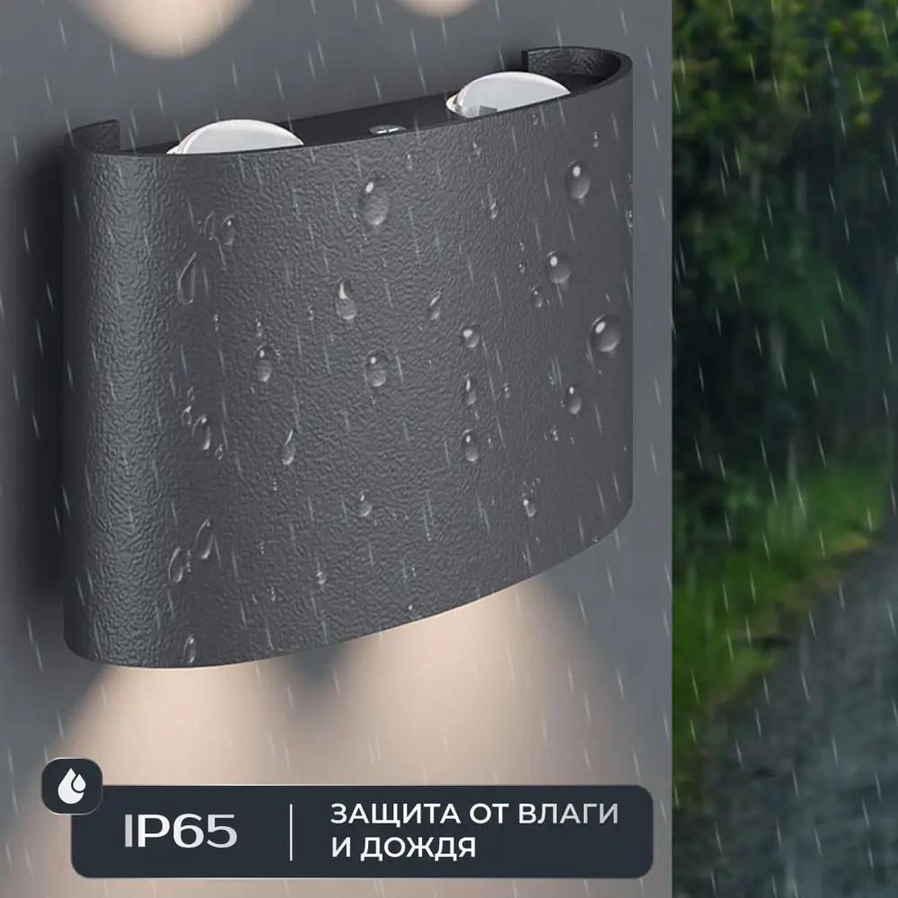 Фото 4 Светильник уличный настенный светодиодный Polax 14/PX/0422/4WGY 3000 К IP65 цвет серый Фото 4 Светильник уличный настенный светодиодный Polax 14/PX/0422/4WGY 3000 К IP65 цвет серый