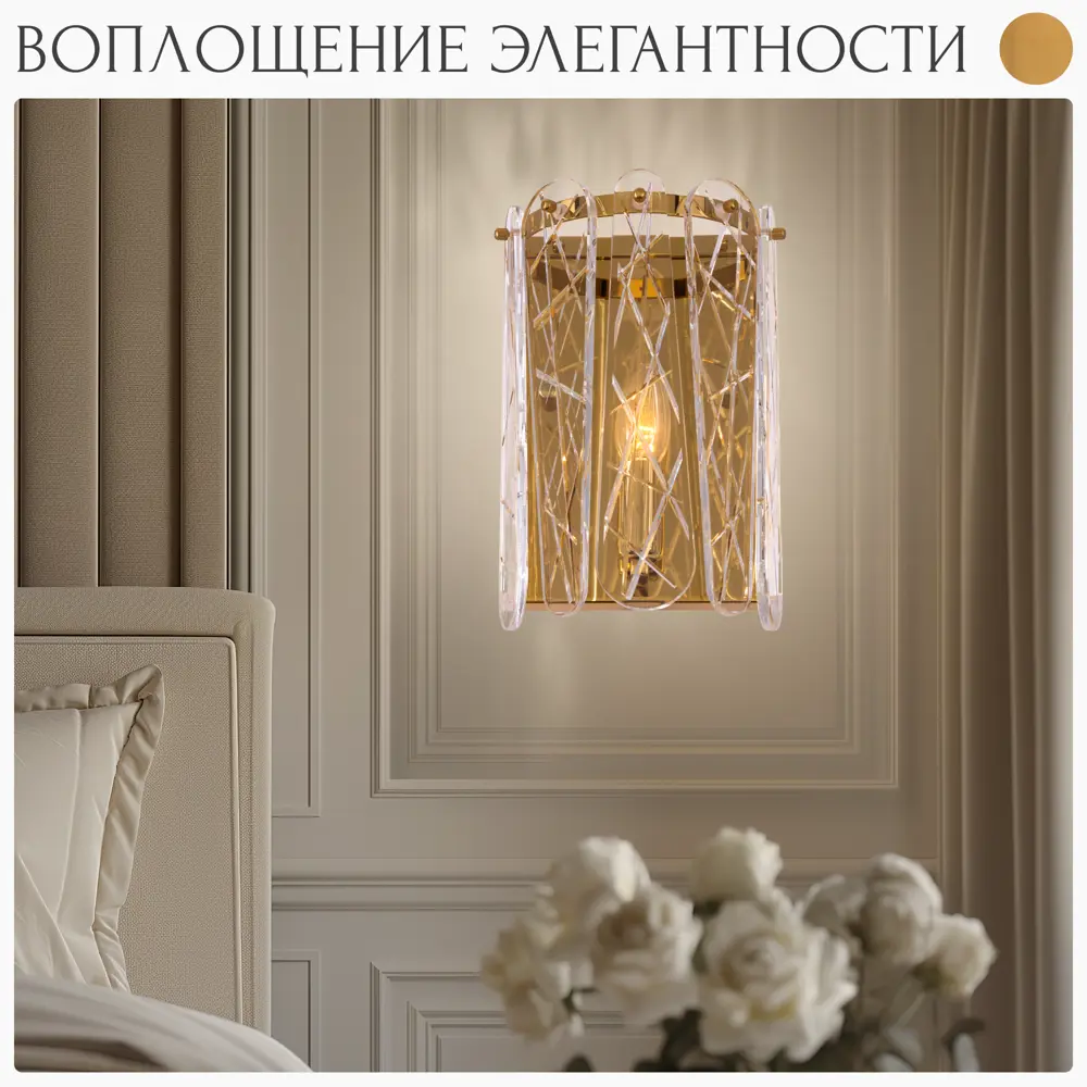 Фото 2 Настенный светильник Citilux Talla Cl318412 цвет золото Фото 2 Настенный светильник Citilux Talla Cl318412 цвет золото