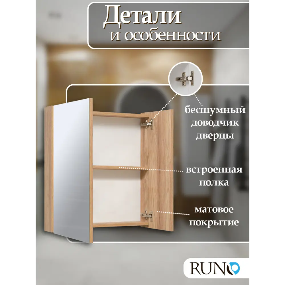 Фото 3 Зеркальный шкаф Runo Лада 65x60 см лиственница универсальный Фото 3 Зеркальный шкаф Runo Лада 65x60 см лиственница универсальный