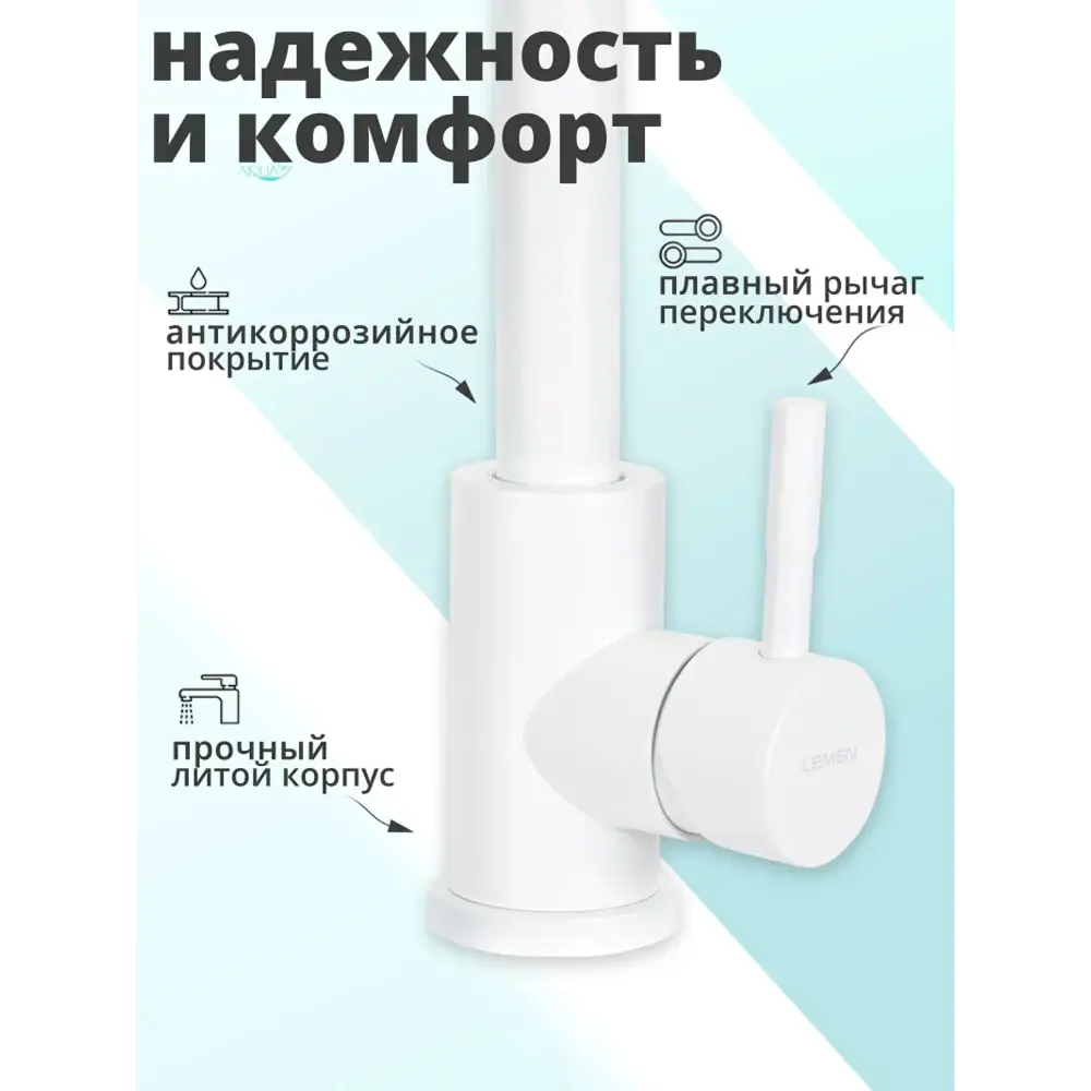 Фото 3 Смеситель для раковины Lemen LA1060W однорычажный цвет белый Фото 3 Смеситель для раковины Lemen LA1060W однорычажный цвет белый