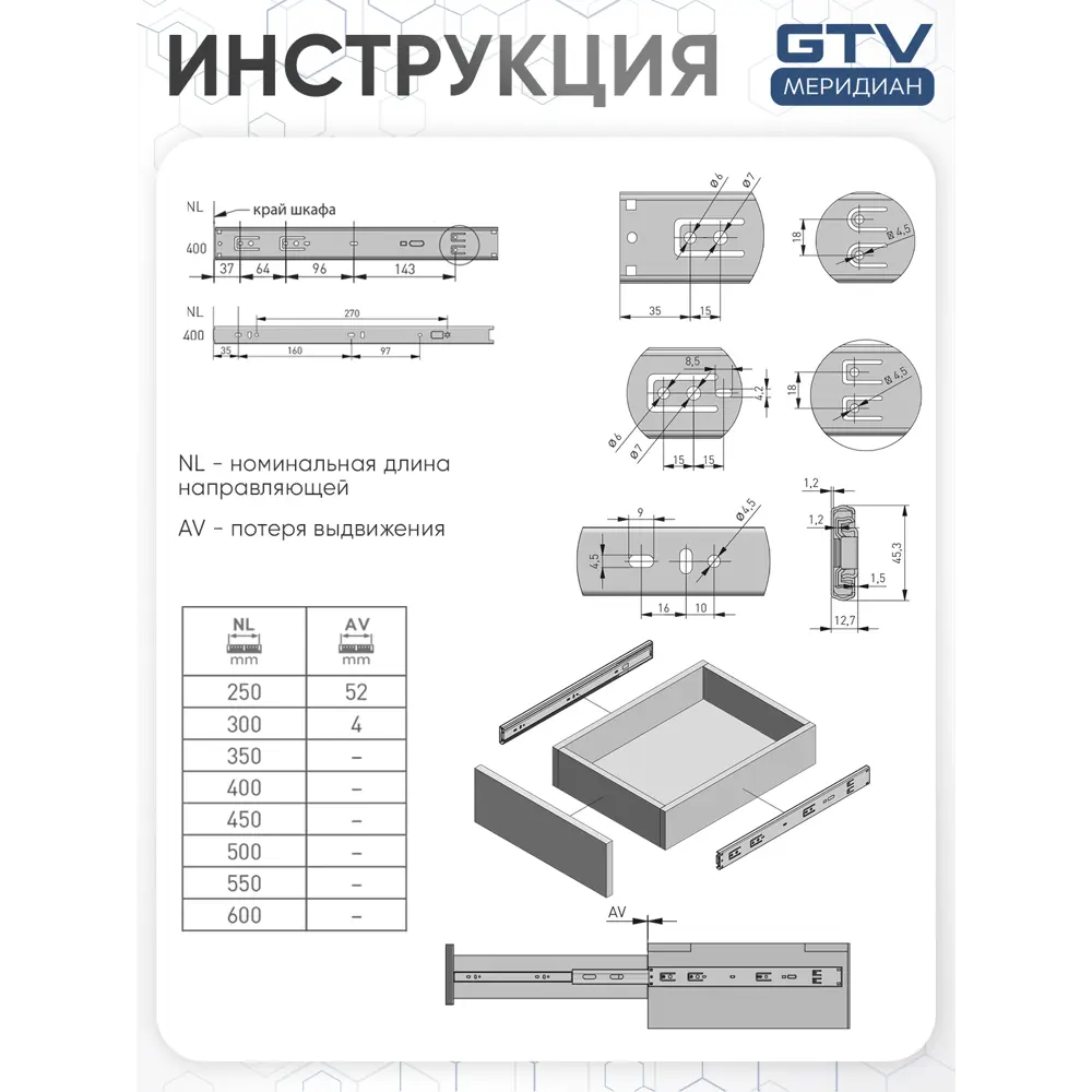Фото 9 Направляющие шариковые GTV Versalite PLUS+ PK-L-H45-400-B с ДОВОДЧИКОМ