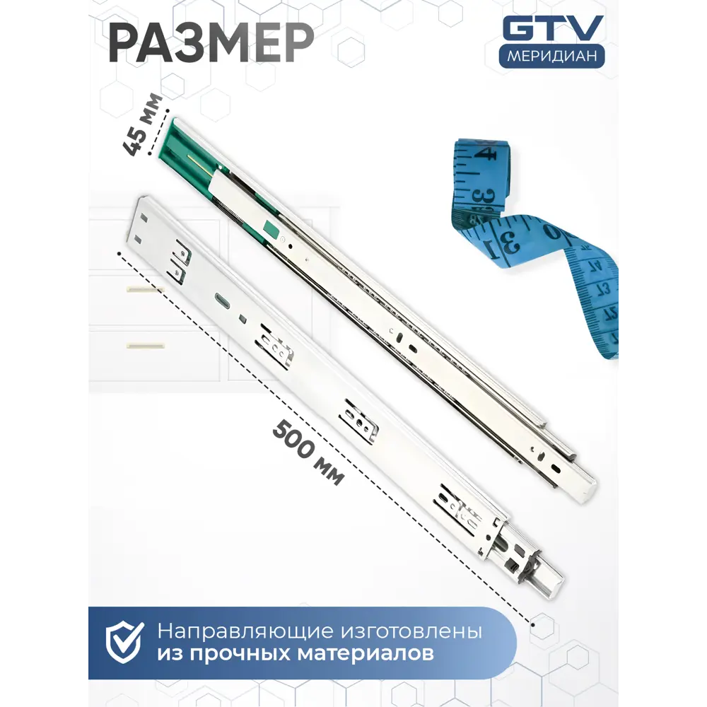 Фото 5 Направляющие шариковые GTV Versalite PLUS+ PK-L-H45-500-B с ДОВОДЧИКОМ