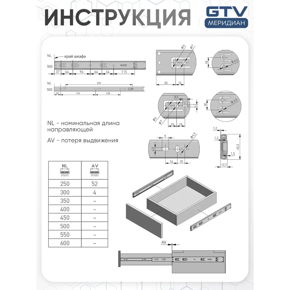 Фото 9 Направляющие шариковые GTV Versalite PLUS+ PK-L-H45-500-B с ДОВОДЧИКОМ